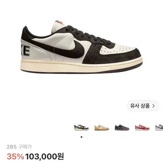 [BUNJANG] Nike Terminator Low Velvet Brown / 나이키 터미네이터 로우 벨벳 브라운 285
