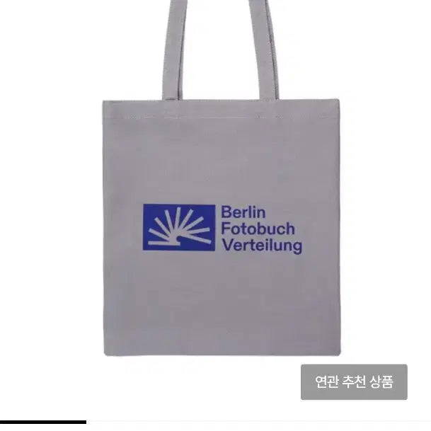 [BUNJANG] Berlin Photobook Distribution 002 Gray Eco Bag / 베를린포토북디스트리뷰션 002 Bag 그레이 에코백