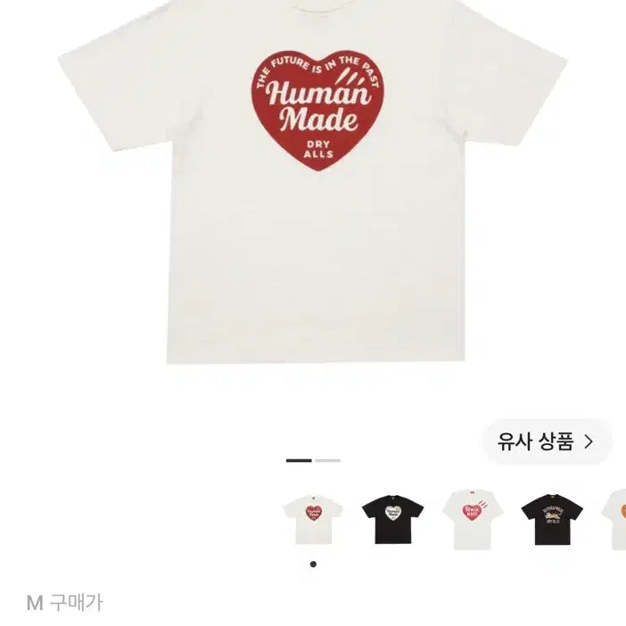[BUNJANG] Human Made Graphic T-Shirt #6 White / 휴먼  메이드 - 그래픽 티셔츠 #6 화이트