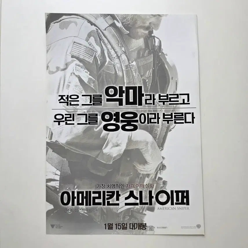 [BUNJANG] American Sniper 2015 Movie Poster / [전단지] 아메리칸 스나이퍼 2015 영화 포스터