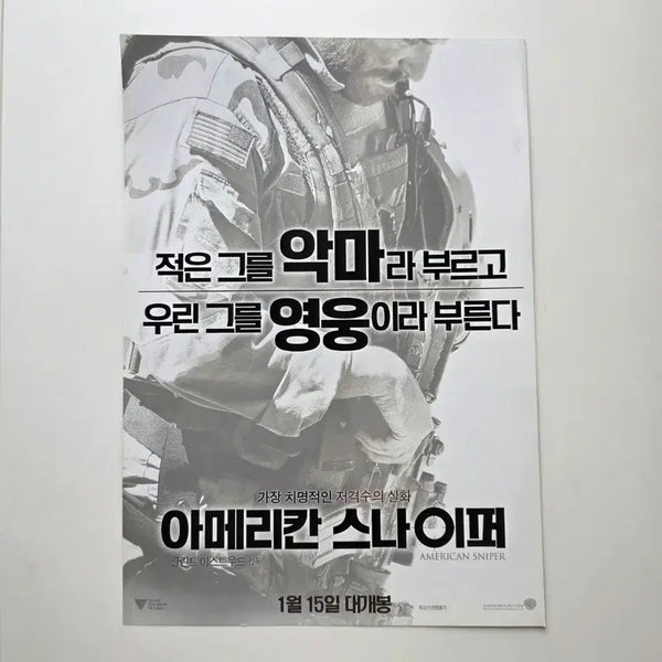 [BUNJANG] American Sniper 2015 Movie Poster / [전단지] 아메리칸 스나이퍼 2015 영화 포스터