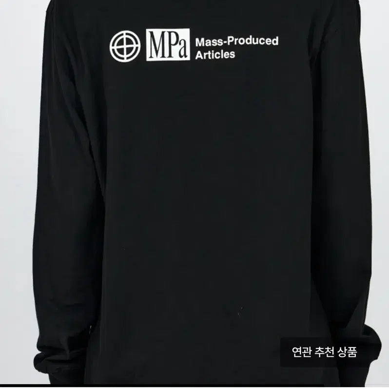 [BUNJANG] Plastic Product Long Sleeve L / 플라스틱 프로덕트 롱슬리브 L