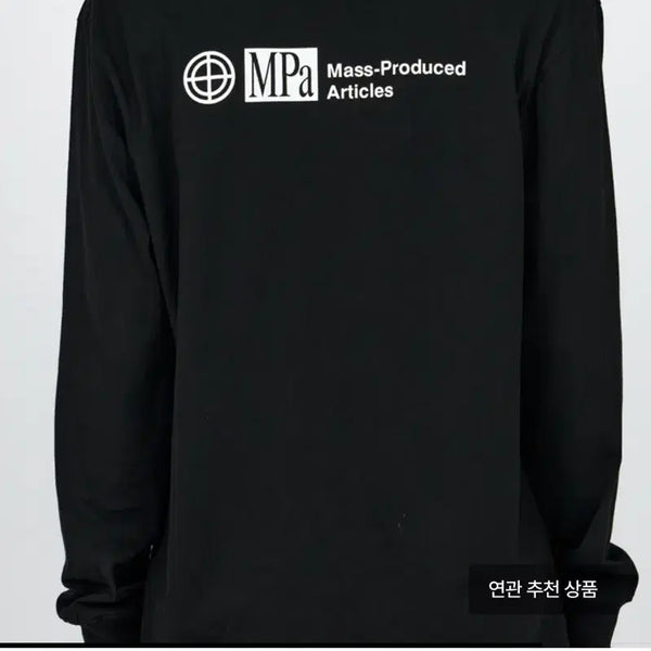 [BUNJANG] Plastic Product Long Sleeve L / 플라스틱 프로덕트 롱슬리브 L