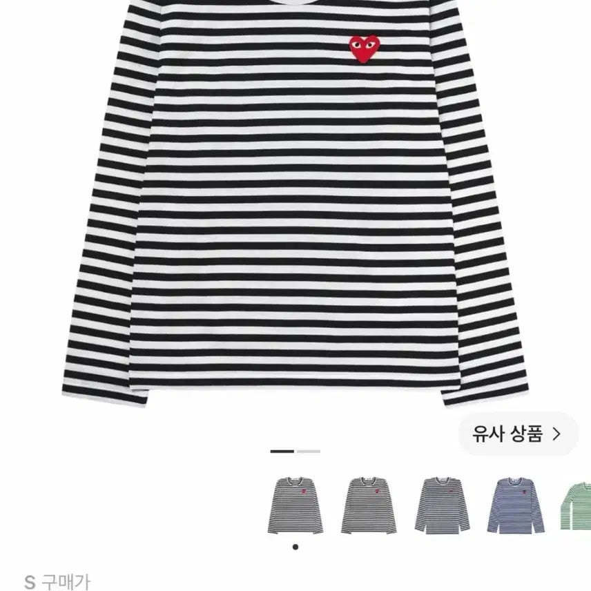 [BUNJANG] Comme des Garçons Striped Long Sleeve Black White S / 꼼데가르송 스트라이프 롱슬리브 블랙 화이트 S