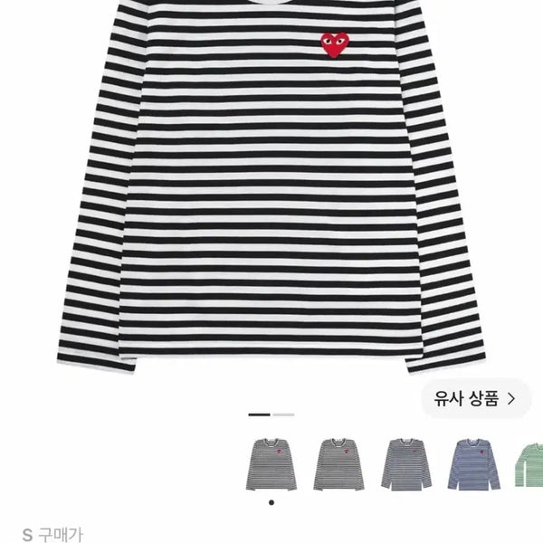 [BUNJANG] Comme des Garçons Striped Long Sleeve Black White S / 꼼데가르송 스트라이프 롱슬리브 블랙 화이트 S
