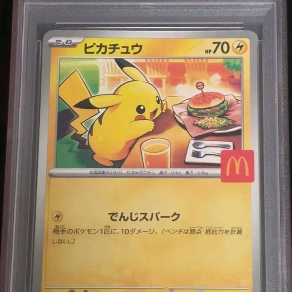 [BUNJANG] McDonald's Collaboration Photocard PSA 10 Bundle Set / 맥날츄 psa10 3개