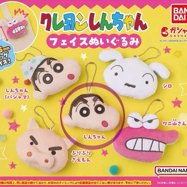 [BUNJANG] Bandai Crayon Shin-chan Face Plush Keychain Gacha / [새상품]반다이 짱구 얼굴 인형 키링 가챠