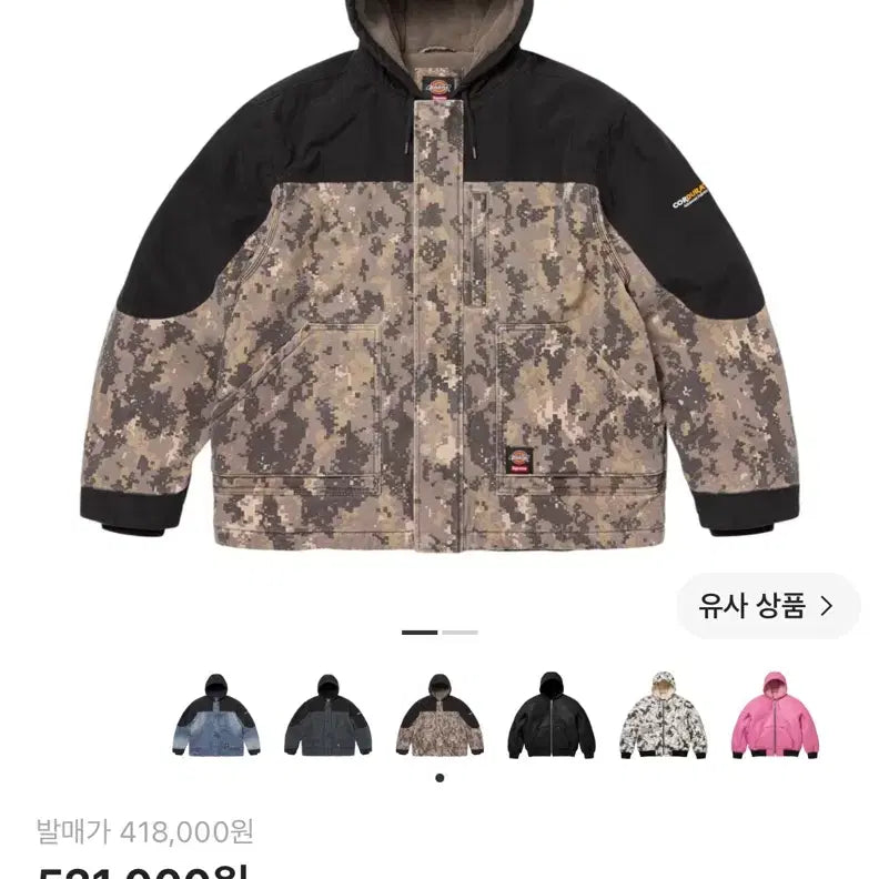 [BUNJANG] Supreme Dickies 25FW Cordura Jacket / 슈프림 디키즈 25FW 코듀라 자켓
