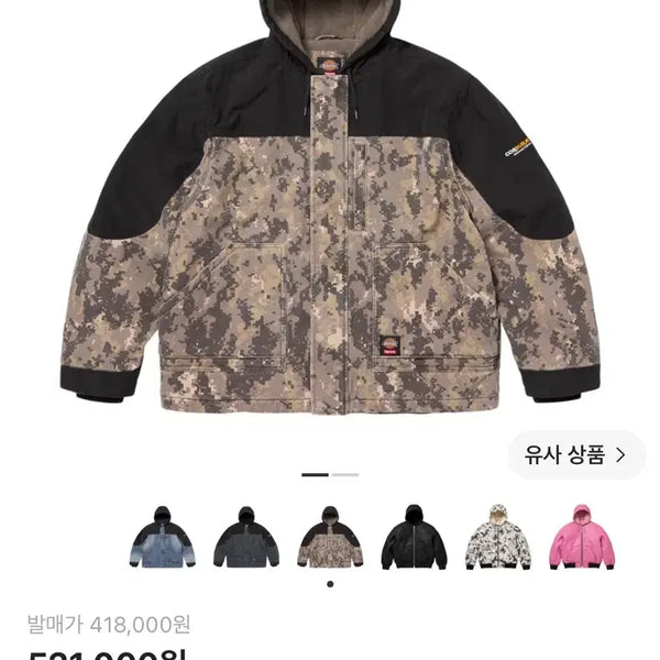 [BUNJANG] Supreme Dickies 25FW Cordura Jacket / 슈프림 디키즈 25FW 코듀라 자켓