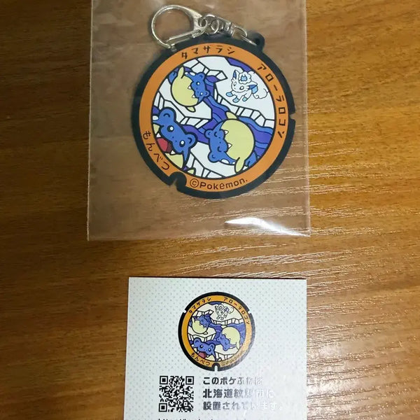 [BUNJANG] Pokemon Alolan Vulpix Manhole Design Keychain / 데굴레오 알로라 식스테일 맨홀 만홀 키링