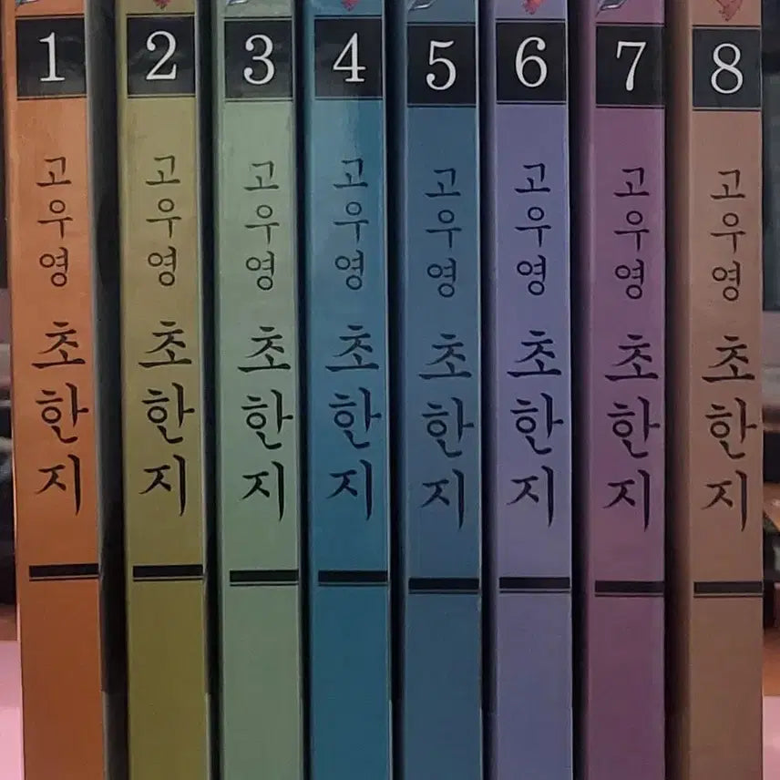 [BUNJANG] Gou Young's Water Margin (Complete Set, Volumes 1-20) / 고우영 수호지1-20 완 (소장용) 최상