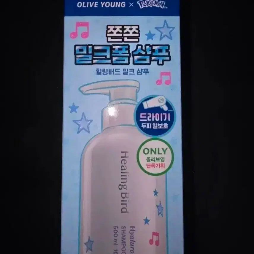 [BUNJANG] Healing Bird Pokemon Edition Hyaluronic Milk Shampoo (Pudding) - Sealed / 미개봉) 힐링버드 포켓몬 에디션 히알루론 밀크 샴푸 푸린