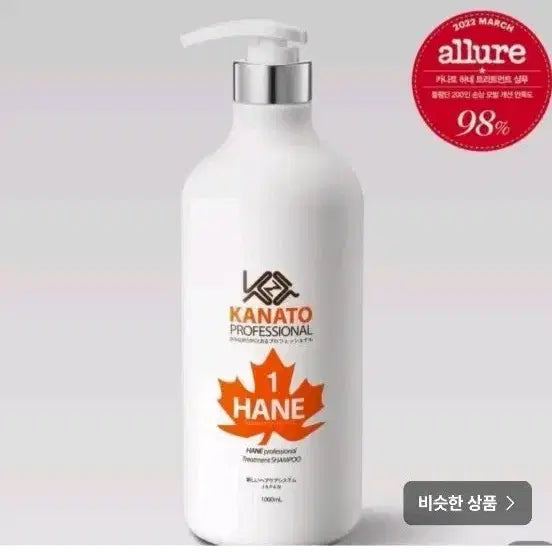 [BUNJANG] Kanato Professional Treatment Shampoo 1000ml / 카나토 트리트먼트 샴푸 1000ml새제품(7만원)