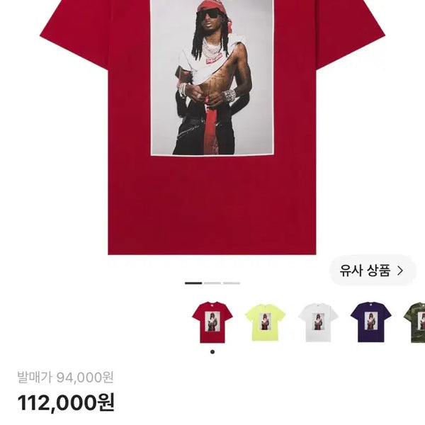 [BUNJANG] Supreme KAWS Box Logo T-Shirt / 슈프림 카티 티셔츠 (L)