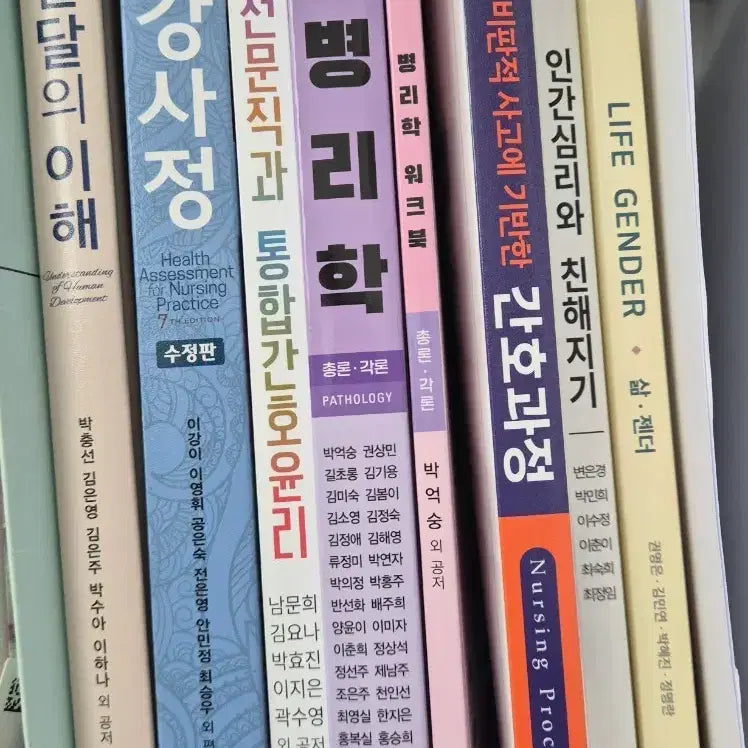 [BUNJANG] Nursing Study Books Bundle / 간호 관련 책들 판매합니다.