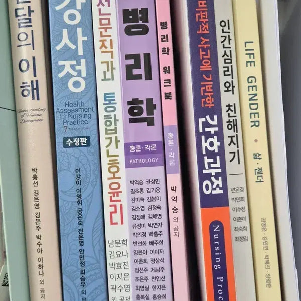 [BUNJANG] Nursing Study Books Bundle / 간호 관련 책들 판매합니다.