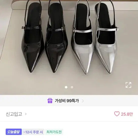 [BUNJANG] Mary Jane Slingback Stiletto Heels - Black, 235 / 신고입고) 메리제인 슬링백 힐 스틸레토 구두 235