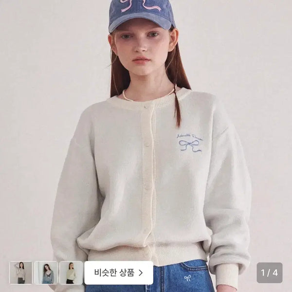 [BUNJANG] RonRon Cardigan / 론론 가디건