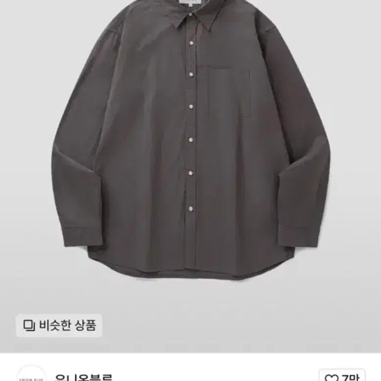 [BUNJANG] Union Blue Editor Shirt Deep Brown L / 유니온블루 에디터 셔츠 딥브라운 L
