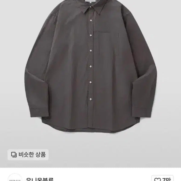 [BUNJANG] Union Blue Editor Shirt Deep Brown L / 유니온블루 에디터 셔츠 딥브라운 L