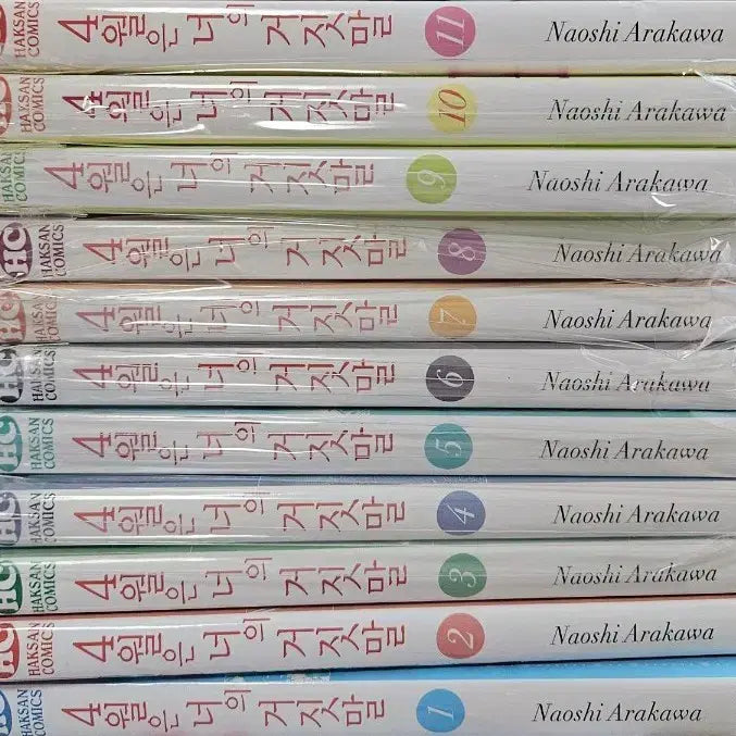 [BUNJANG] Your Lie in April Complete Manga Set / 4월은 너의 거짓말 만화책 전권 판매