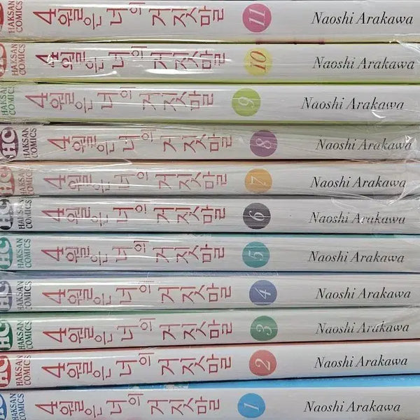 [BUNJANG] Your Lie in April Complete Manga Set / 4월은 너의 거짓말 만화책 전권 판매