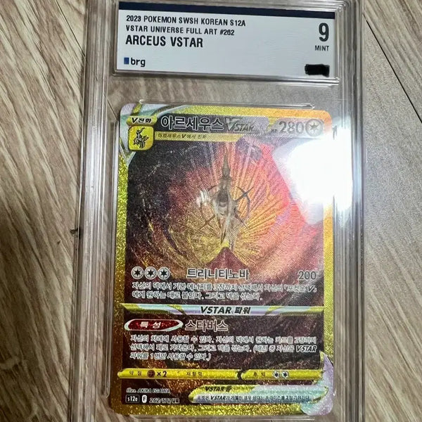 [BUNJANG] Pokemon Card Arceus VSTAR BRG9 / 포켓몬카드 아르세우스 VSTAR BRG9
