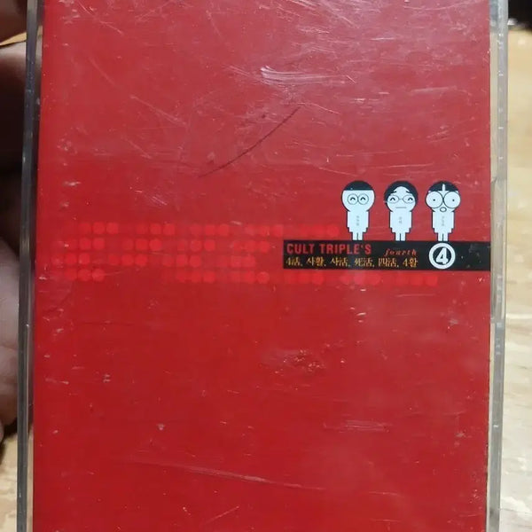 [BUNJANG] Cult Trilogy Fourth Album / 4활컬트 트로플 컬트삼총사  Fourth 소장음반방출