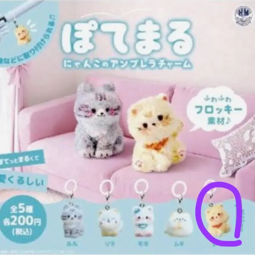 [BUNJANG] Bundle Set Cat Marker / 털 고양이 메지루시 키링