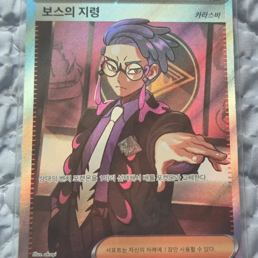 [BUNJANG] Pokemon Card - Boss's Orders: Ghetsis / 포켓몬스터 카라스바 보스의 지령 SR 카드