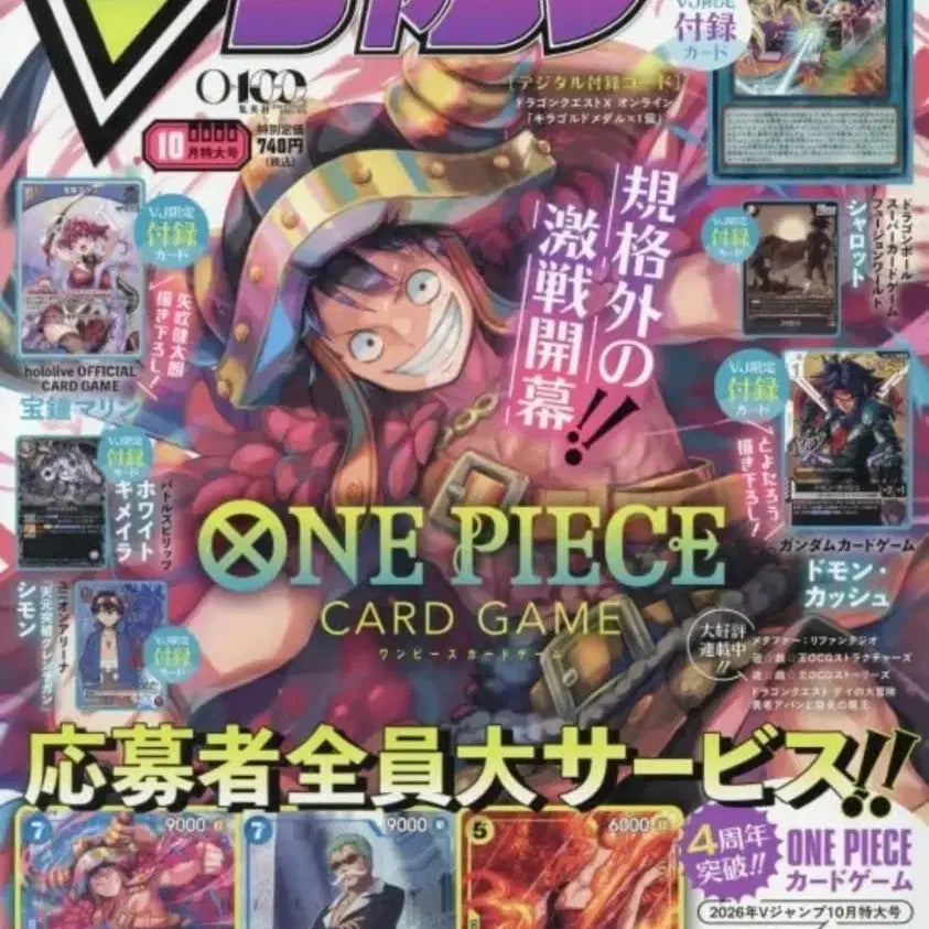 [BUNJANG] V Jump October Issue Vol. 10 / v점프 10월호 10권