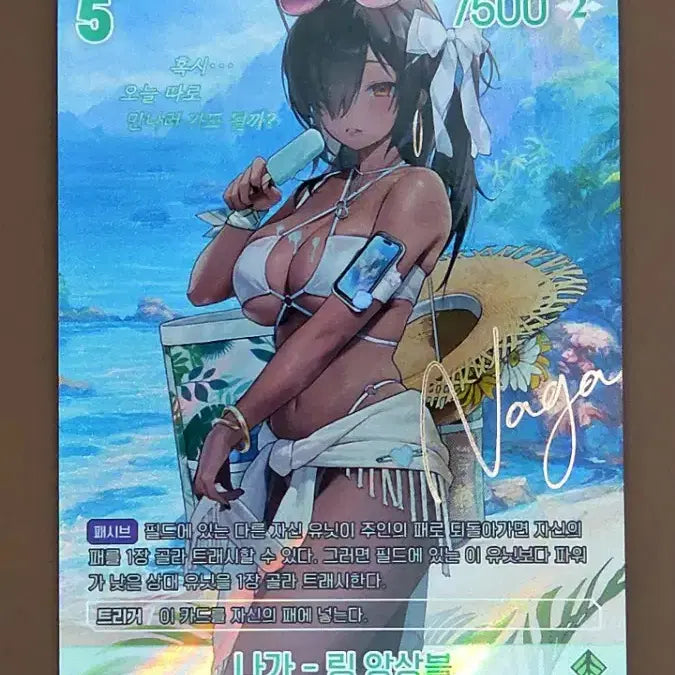 [BUNJANG] Nibel Arena BT08 Naga Ring Ensemble (SPR) / 니벨아레나 BT08 나가 링 앙상블 (SPR) 판매합니다.