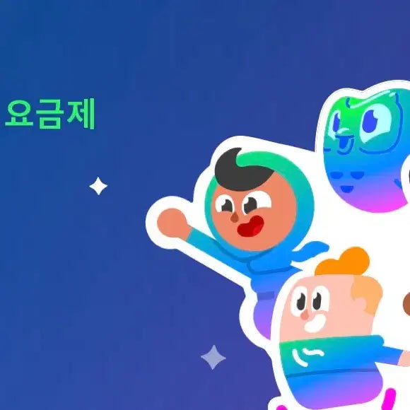 [BUNJANG] Duolingo Super Family Plan Subscription / 듀오링고 슈퍼 패밀리 요금제