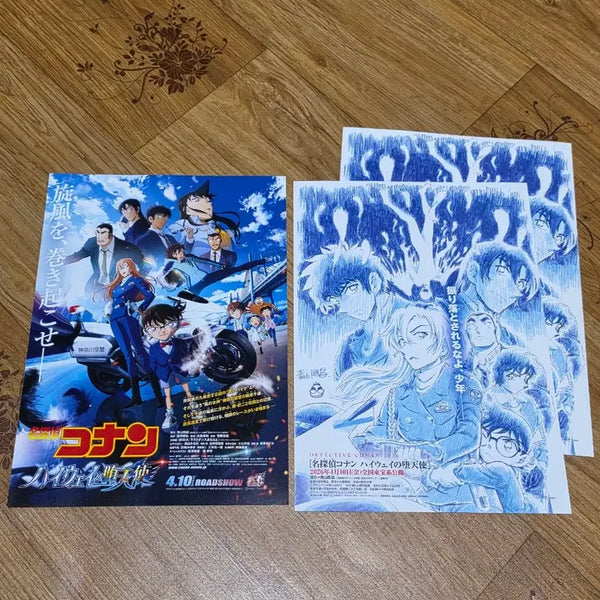 [BUNJANG] Detective Conan: The Million-dollar Pentagram Pamphlet Bundle Set (3 pcs) / 3장일괄)코난하이웨이 코난극장판 하이웨이타천사 코난전단지 명탐정코난 코난팜플렛 코난원화
