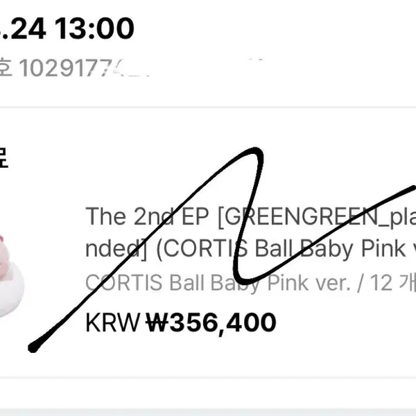 [BUNJANG] Seventeen BSS Shining Diamond Photocard / 코르티스 볼 파스텔버전 양도 미개봉 앨범 핑크 1차 양도