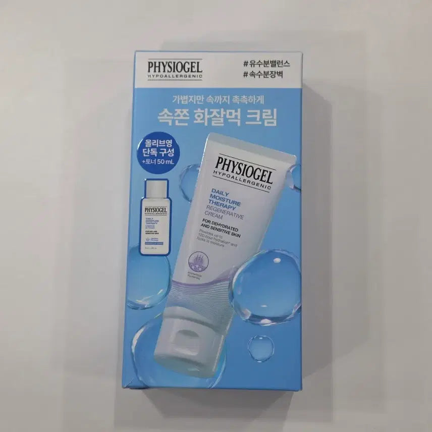 [BUNJANG] Physiogel DMT Regenerative Cream 100ml / 피지오겔 dmt 리제너러터브 크림 100ml 새상품