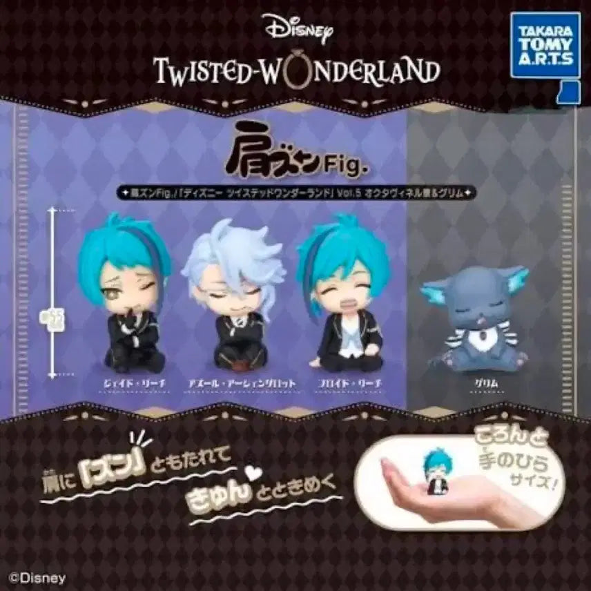 [BUNJANG] Twisted Wonderland Octavinelle Jade Floyd Azul Chibi Shoulder Buddy Bundle Set / (일괄) 트위스테 옥타비넬 그림 어깨쿵 제이드 플로이드 아즐
