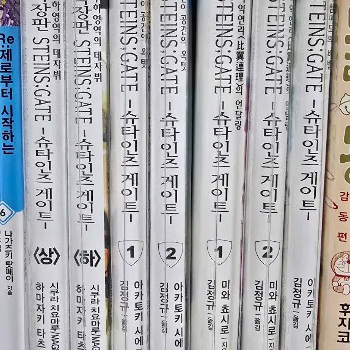 [BUNJANG] Steins;Gate First Edition Light Novel Set / 슈타인즈 게이트 초판 7권 (애심미도 비익연리 변이공간 부하영역)라이트노벨
