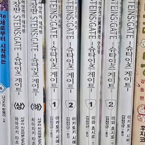 [BUNJANG] Steins;Gate First Edition Light Novel Set / 슈타인즈 게이트 초판 7권 (애심미도 비익연리 변이공간 부하영역)라이트노벨