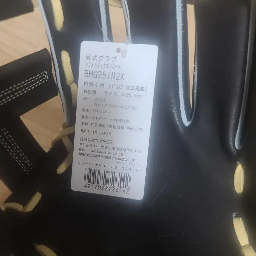 [BUNJANG] Xanax Trustx IM2 Model Baseball Glove / 자낙스 트러스트x 내야글러브 야구글러브