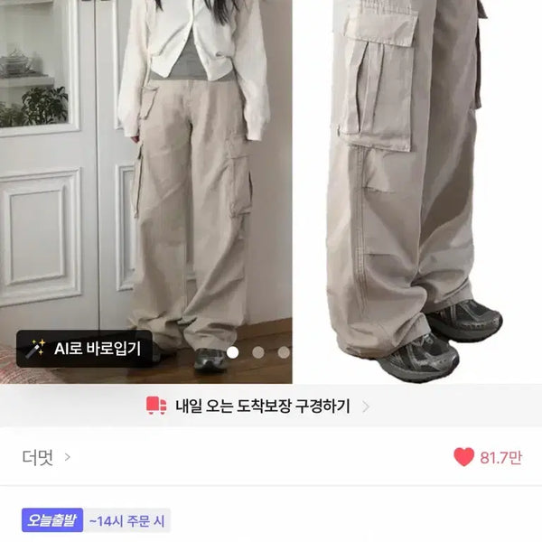 [BUNJANG] Low Rise Wide Cargo Long Pants / 로우라이즈 와이드 카고 롱 팬츠 바지