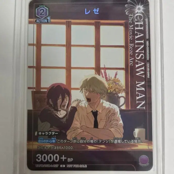 [BUNJANG] Chainsaw Man Union Arena Promo Card - Regene / 체인소맨 유니온 아레나 프로모 카드 레제