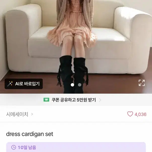 [BUNJANG] Seyesaychi One-Piece Set / 시에세이치 원피스 셋업