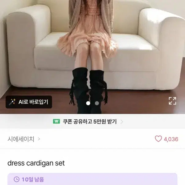 [BUNJANG] Seyesaychi One-Piece Set / 시에세이치 원피스 셋업