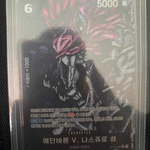 [BUNJANG] Ethan Baron Rare Photocard / op 13  에단바론 레어페레