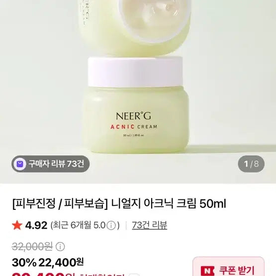[BUNJANG] Near Gentle Acne Cream / 니얼지 여드름 크림