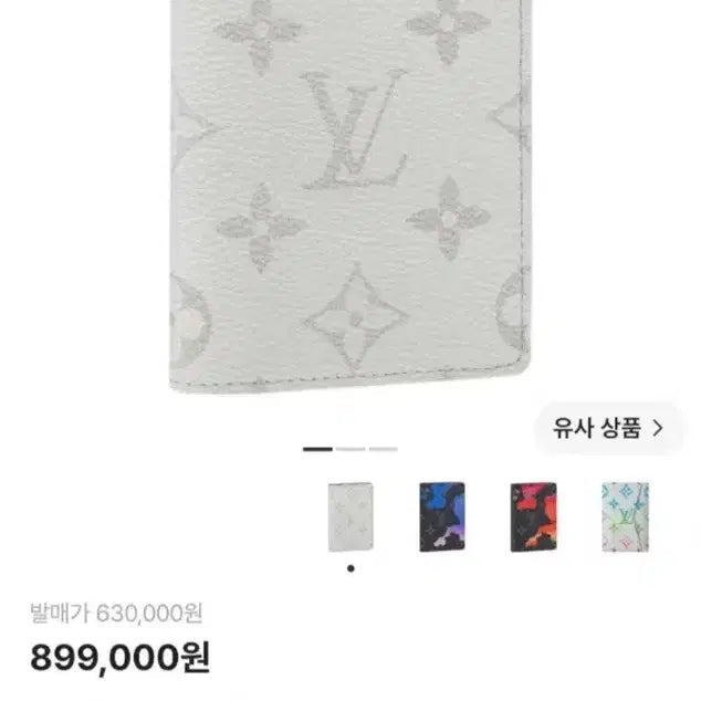 [BUNJANG] Louis Vuitton White Pocket Organizer / 루이비통 포켓 오거나이저 화이트