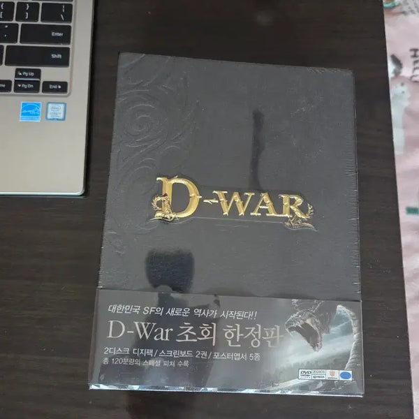 [BUNJANG] D-WAR Limited Edition DVD / D-WAR 초회한정판 DVD