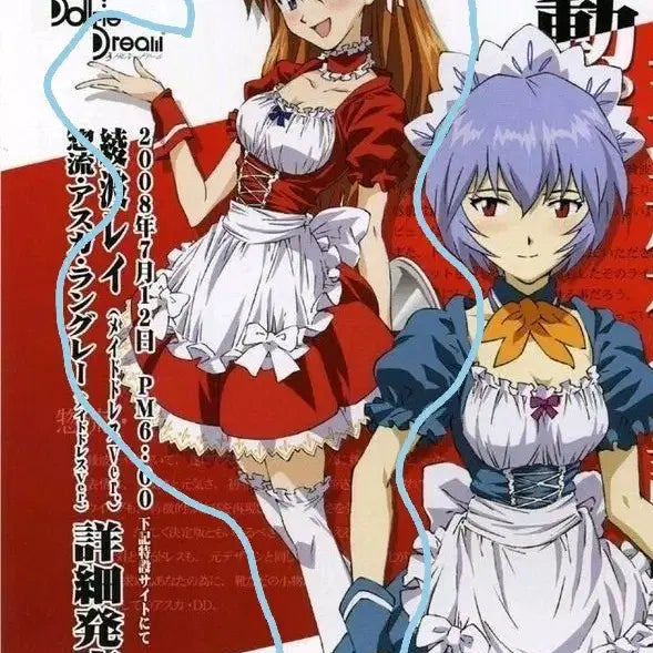 [BUNJANG] Asuka Maid Version Cosplay Set / 아스카 메이드 버전 코스프레 급전