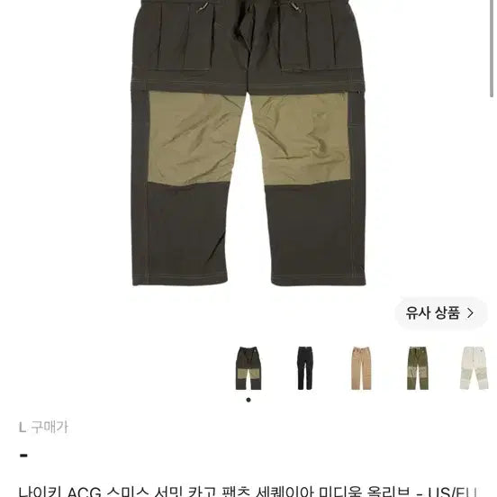 [BUNJANG] Nike ACG Smith Summit Cargo Pants Sequoia Medium Olive / 나이키 ACG 스미스 서밋 카고 팬츠 세퀘이아 미디움 올리브 - US/EU